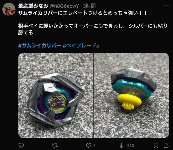 ベイブレード bx45 ベイブレードxサムライカリバー サムライカリバー6 