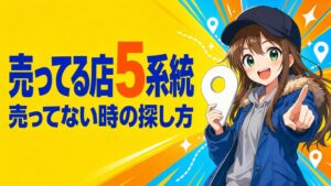ベイブレード売ってる店5系統|売ってない時の探し方【2026年】