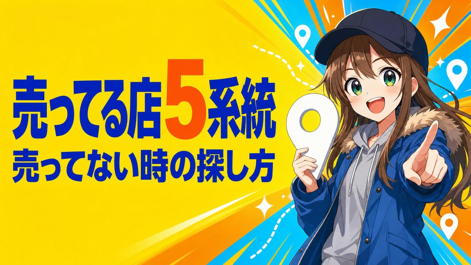 ベイブレード売ってる店5系統｜売ってない時の探し方【2026年】